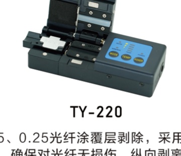 JX-220 多芯带状光纤精密热剥钳